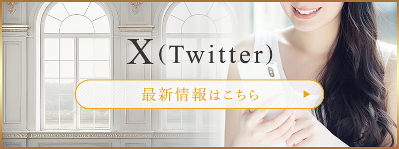 X（twitter）